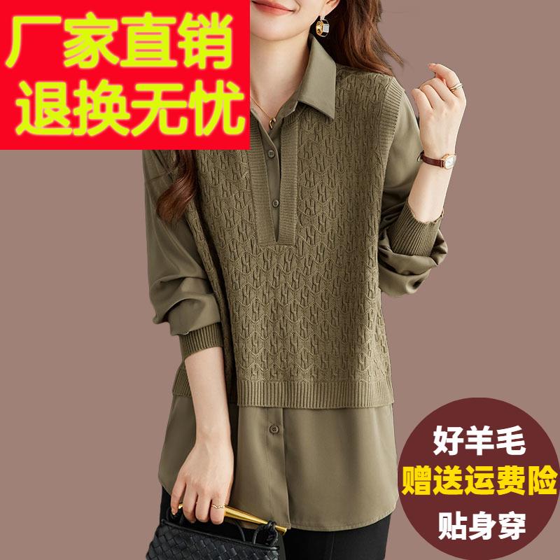 高端气质假两件上衣女新款妈妈洋派大尺码拼接衬衫领羊毛针织打底