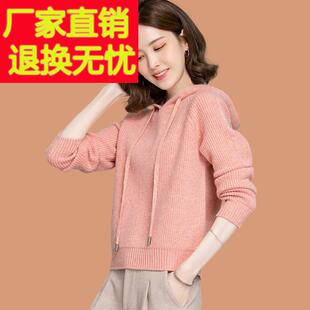 连帽针织衫女套头带帽小个子休闲卫衣2024秋冬装宽松羊毛毛衣外套