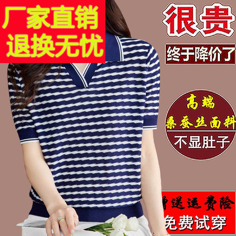 新款桑蚕丝短袖t恤女条纹宽松妈妈夏装洋派遮肚有领子polo衫上衣