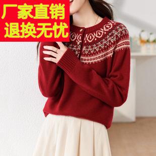 本命年红色羊毛衫女士2025新款秋冬季爆款小香风加厚针织毛衣打底