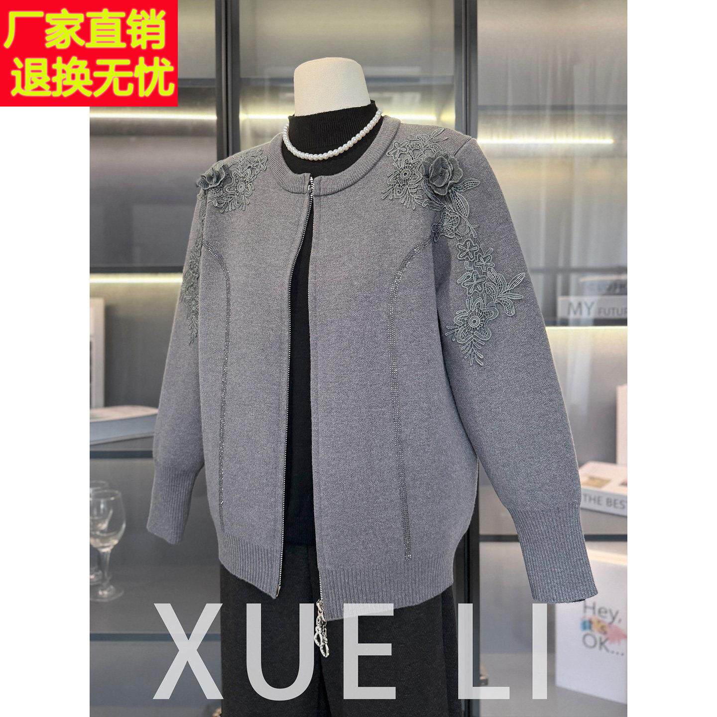 气质针织开衫女中老年妈妈秋装蕾丝刺绣拉链外套显年轻春秋季上衣