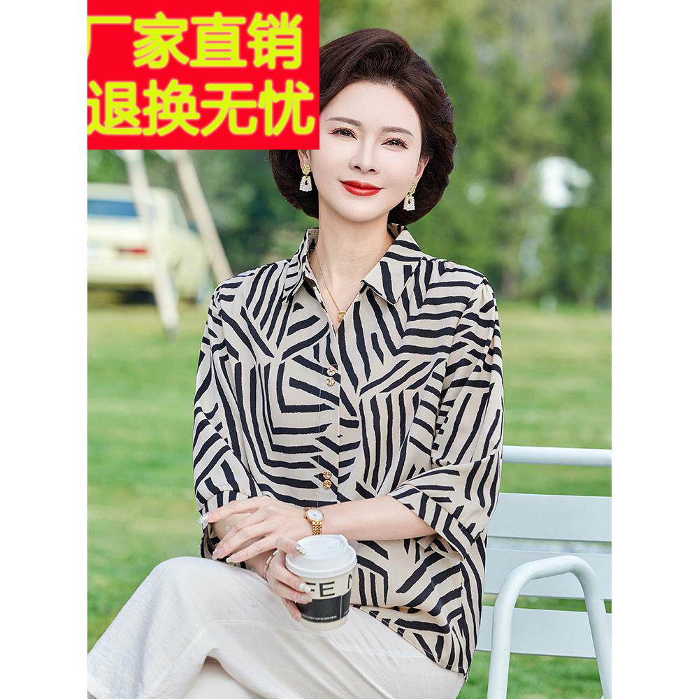 妈妈的夏天桑蚕丝顶大品牌新翻领丝绸衬衫女性奶奶条纹t恤