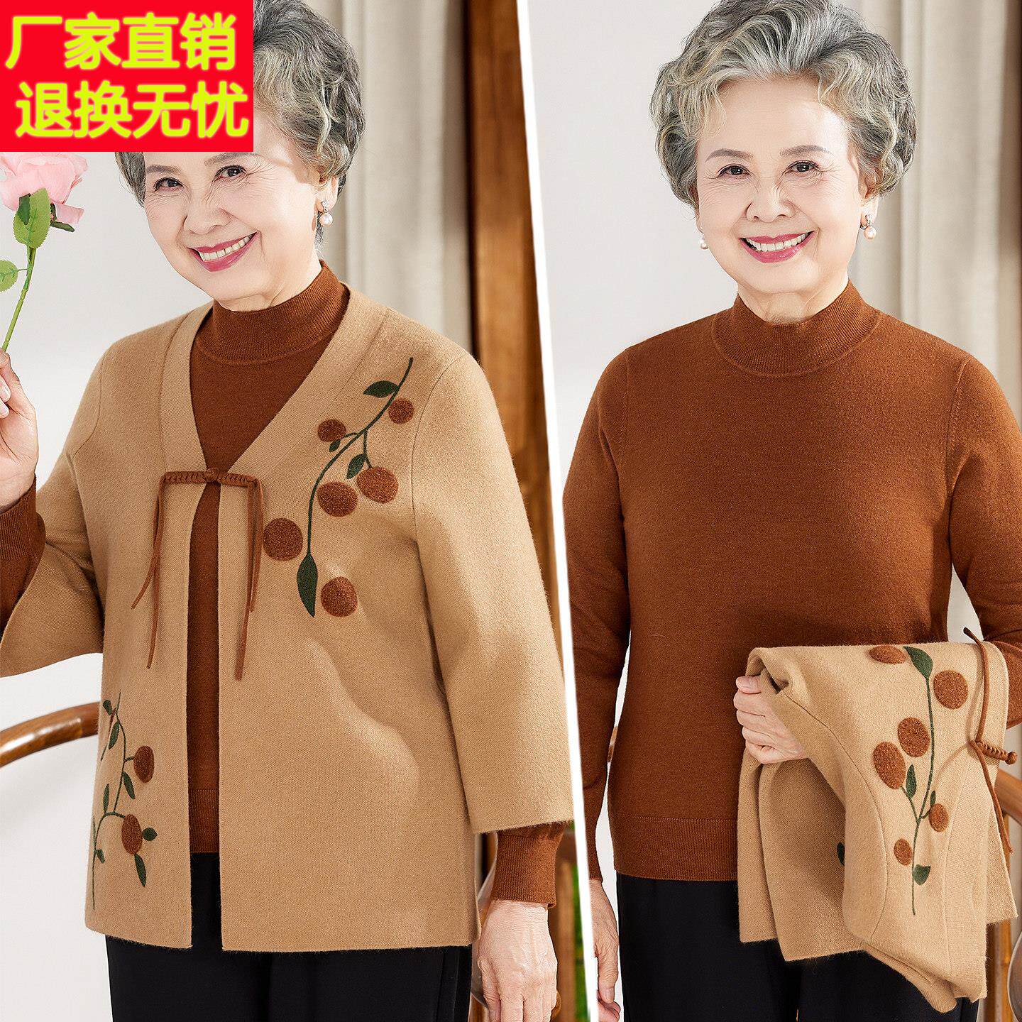 奶奶秋装针织衫两件套中老年人妈妈春秋天宽松套装开衫老太太衣服