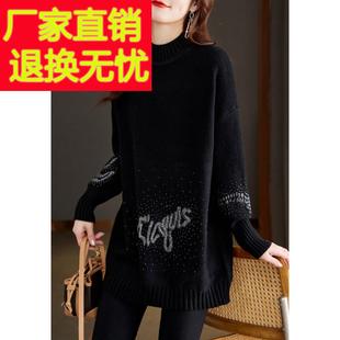 2024冬季新款高级感烫钻黑色打底衫中长款毛衣遮屁股休闲上衣女士