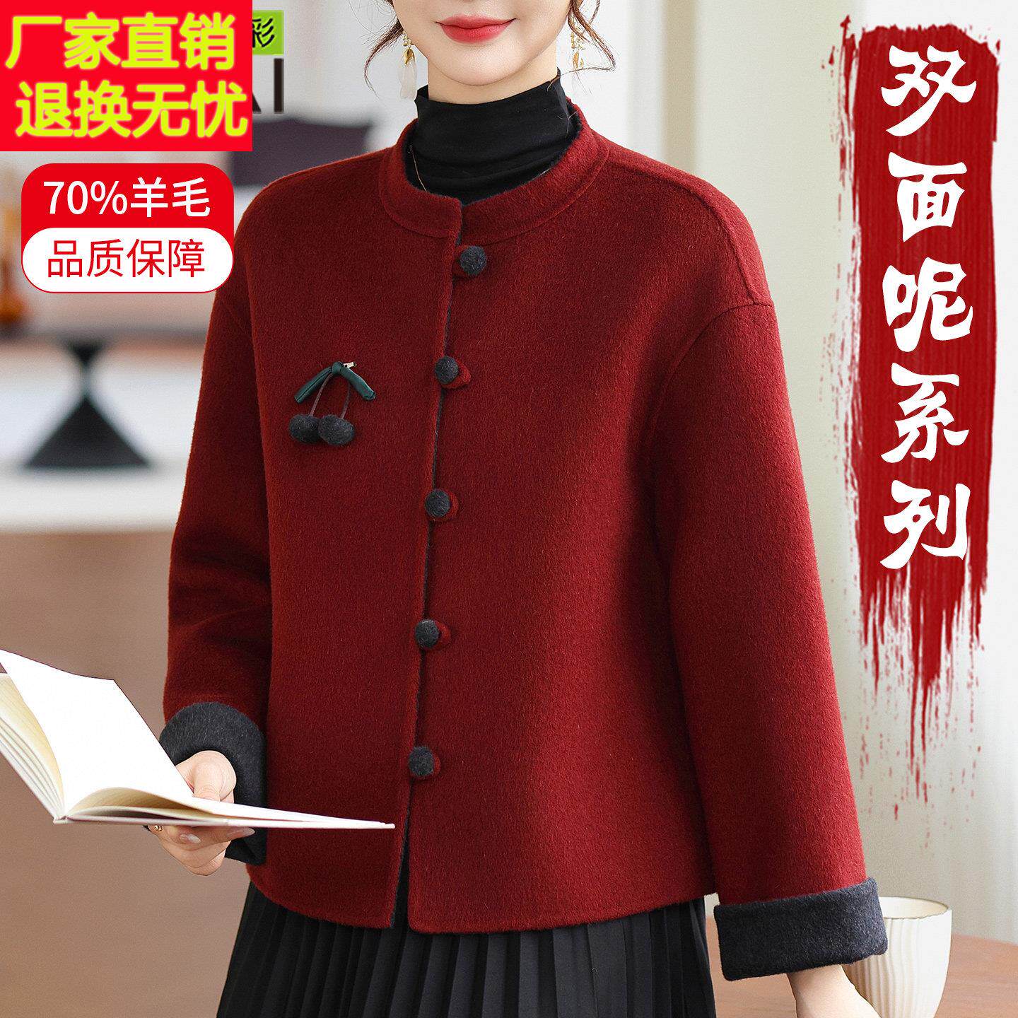 红色双面呢大衣女短款秋冬高端小个子妈妈羊毛呢外套喜婆婆婚宴服
