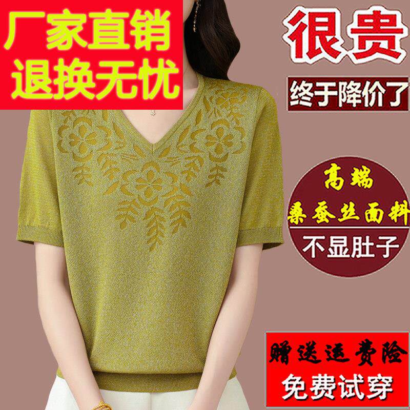 妈妈鸡心领短袖t恤女2025夏季新款桑蚕丝洋气绣花上衣大码v领小衫
