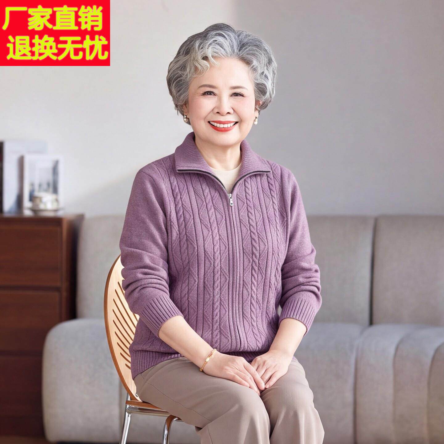 2026秋季新款妈妈装拉链领毛衣中老年女装洋气宽松针织衫奶奶开衫