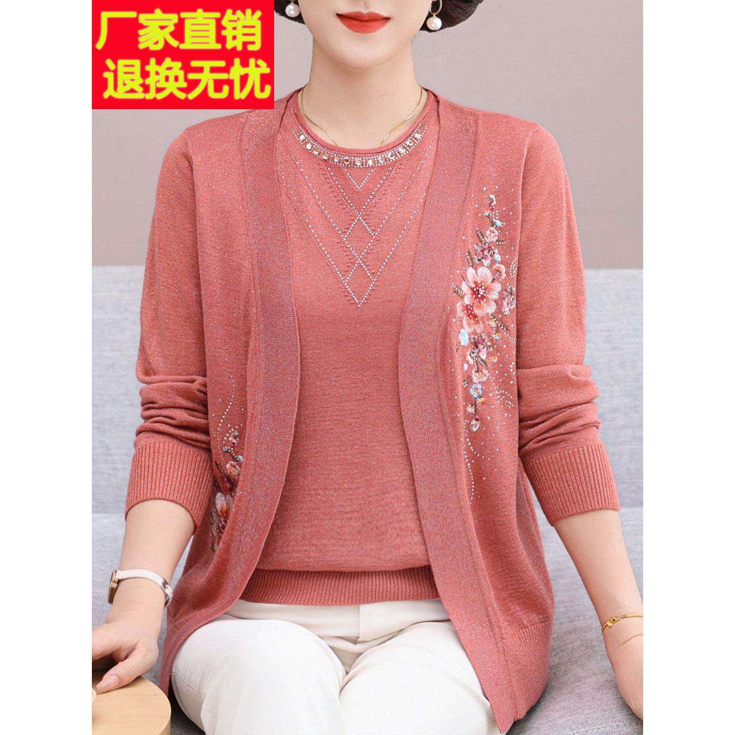 洋气妈妈桑蚕丝针织开衫女春秋两件套装加肥加大码中老年薄款外搭