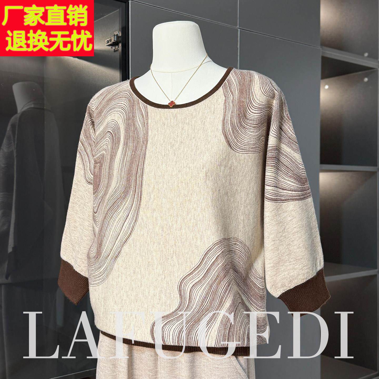 中年妈妈春装针织衫条纹上衣服中袖2026新款中老年女春秋打底小衫