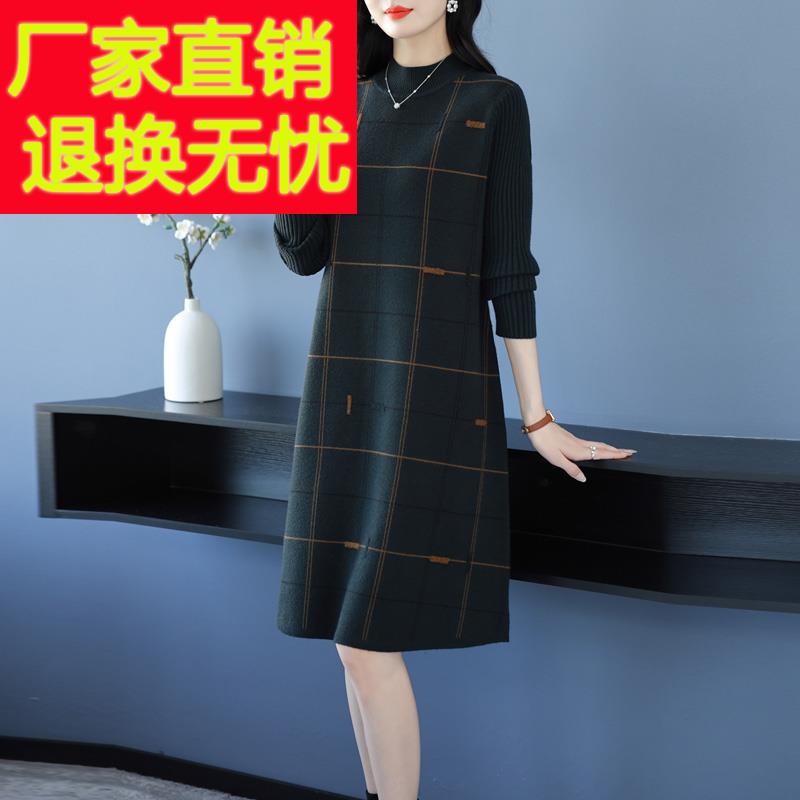 格子针织连衣裙毛衣女秋冬中长款打底衫宽松大码女装羊毛衫毛衣裙