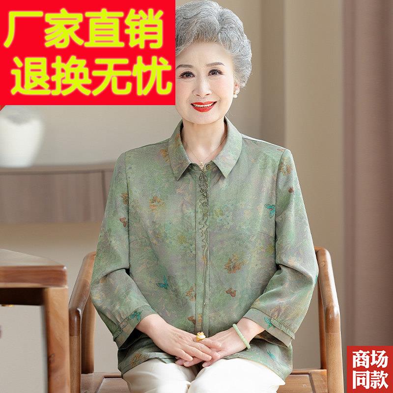 中老年人奶奶夏装真丝衬衫翻领洋气衬衣妈妈装桑蚕丝上衣大码女装