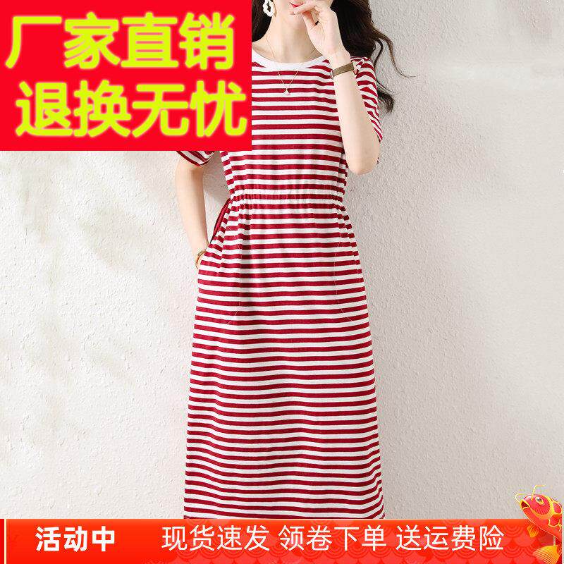 纯棉条纹连衣裙女短袖收腰显瘦休闲长裙大码洋气长款过膝t恤裙夏