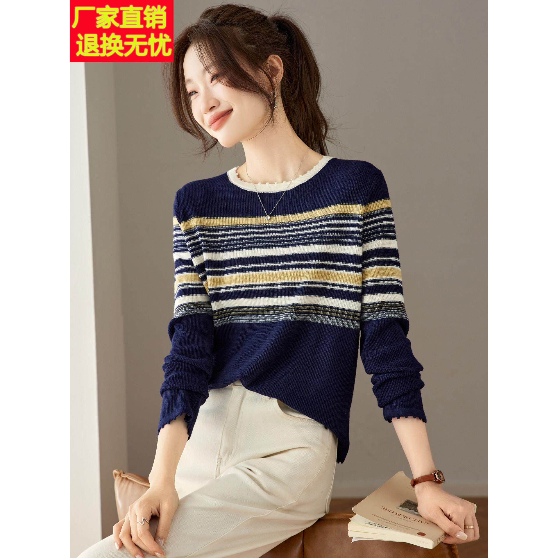 衣服女2026秋季新款复古条纹风圆领长袖针织衫宽松撞色打底衫上衣