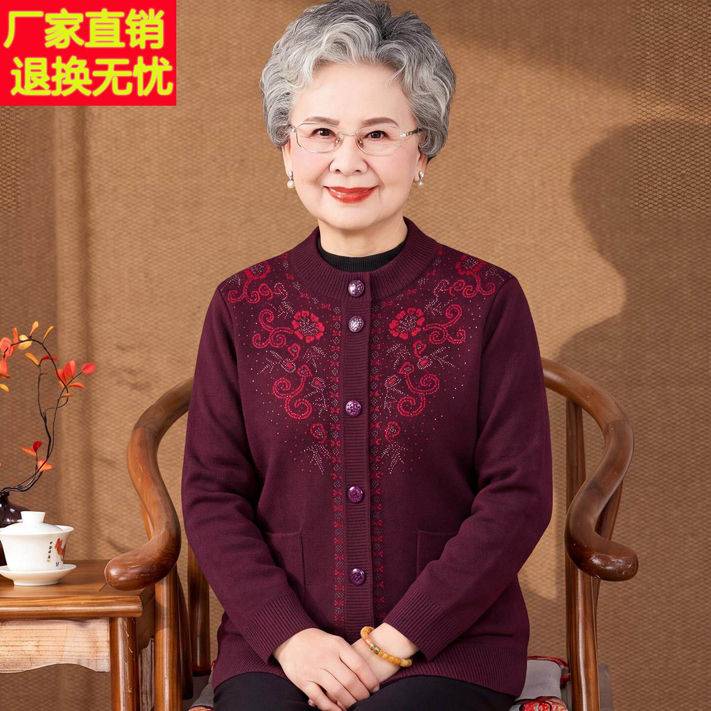 新款中老年人秋装女毛衣奶奶老太太针织开衫老人衣服妈妈秋冬外套