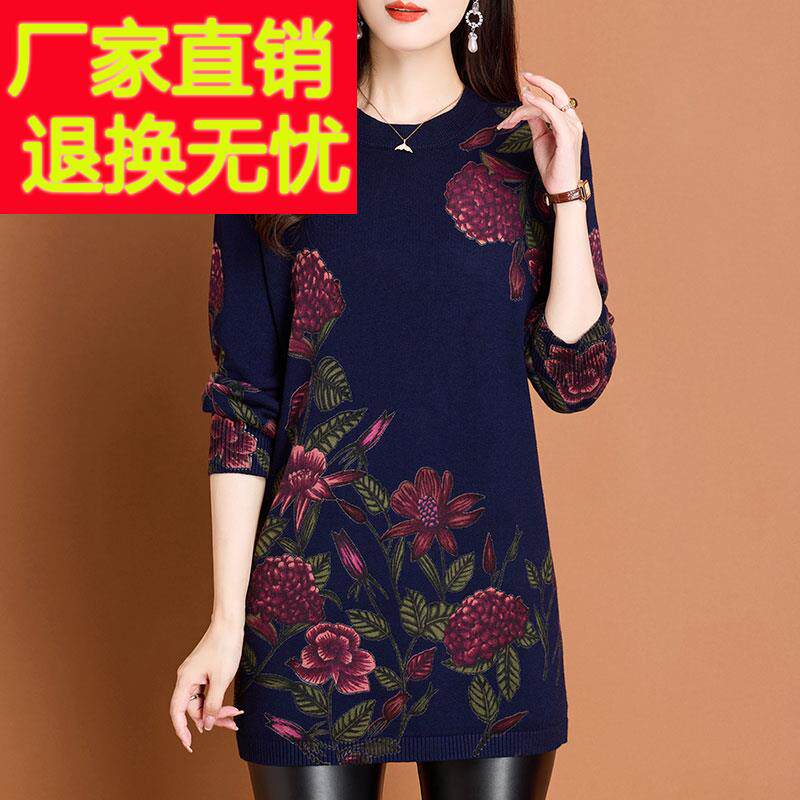 冬季羊毛针织衫女宽松中长款洋气印花打底衫秋冬季大码显瘦毛衣裙