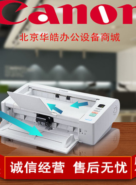 佳能DR-M140/DR-C130/C240/M160ii/DR-6030 高速便捷式扫描仪机