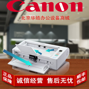 C130 C240 M160ii 佳能DR 高速便捷式 6030 扫描仪机 M140