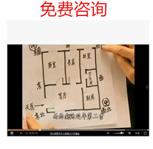 看家居风水房屋图纸设计桥梁选楼层1