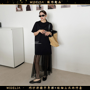 widelia陈魅儿2025春夏新款高级感网纱拼接半身裙+短袖上衣两件套