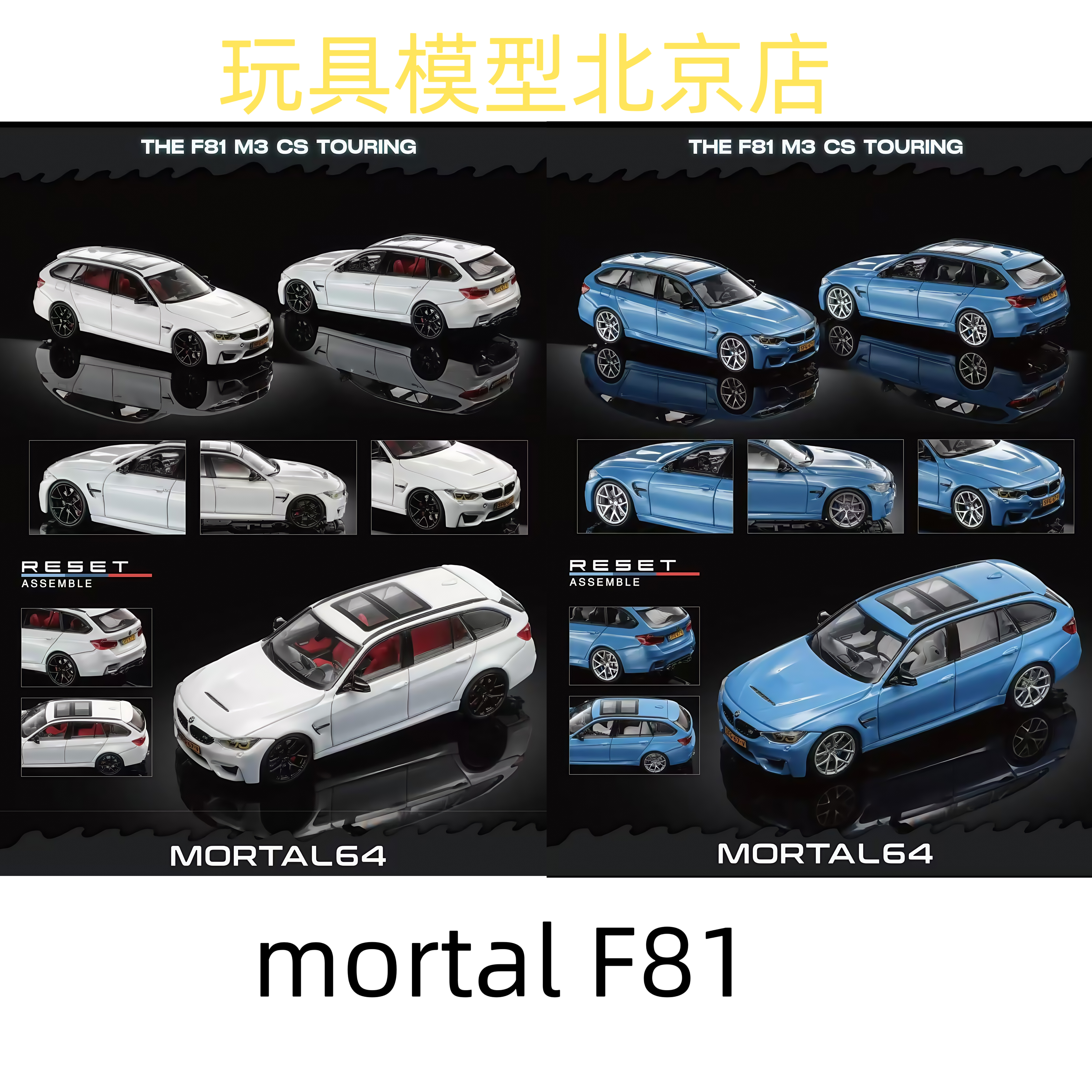MORTALF81合金宝马M3车模图片