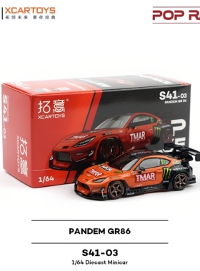 【现货秒发】拓意1:64橙色TMAR涂装PANDEM GR86 S41-03合金车模