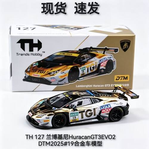 th127兰博基尼GT3EVO2DTM