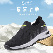 春夏新款 男式 一脚蹬透气健步鞋 步源轩老北京布鞋 爸爸鞋 舒适防滑