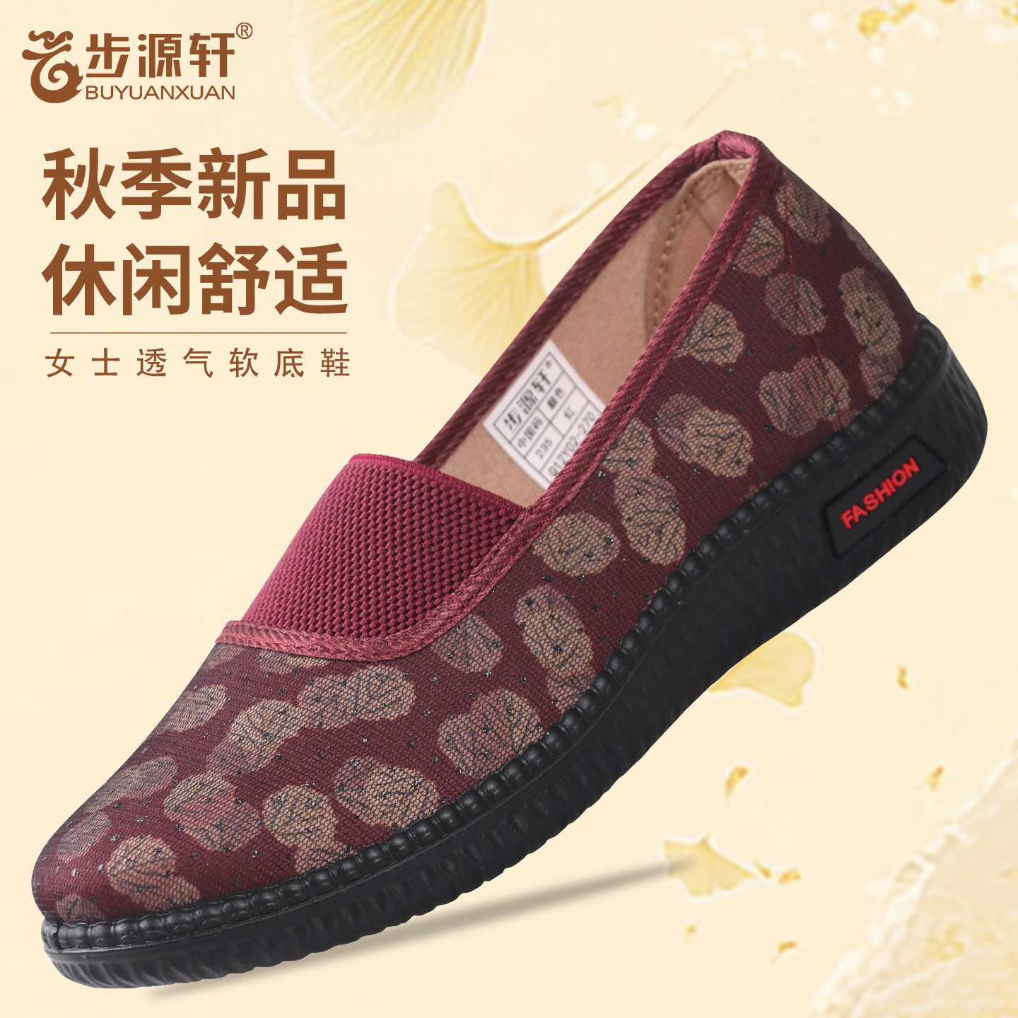 步源轩步源轩老北京布鞋女士透气软底休闲鞋一脚蹬妈妈鞋轻便鞋
