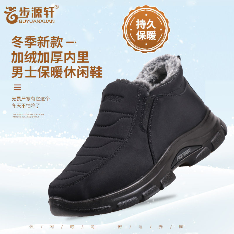 步源轩老北京布鞋冬季男士保暖休闲鞋一脚蹬防滑中老年爸爸鞋暖鞋,流行男鞋,时尚休闲鞋,淘宝优惠券,粉丝福利购,淘宝优惠卷