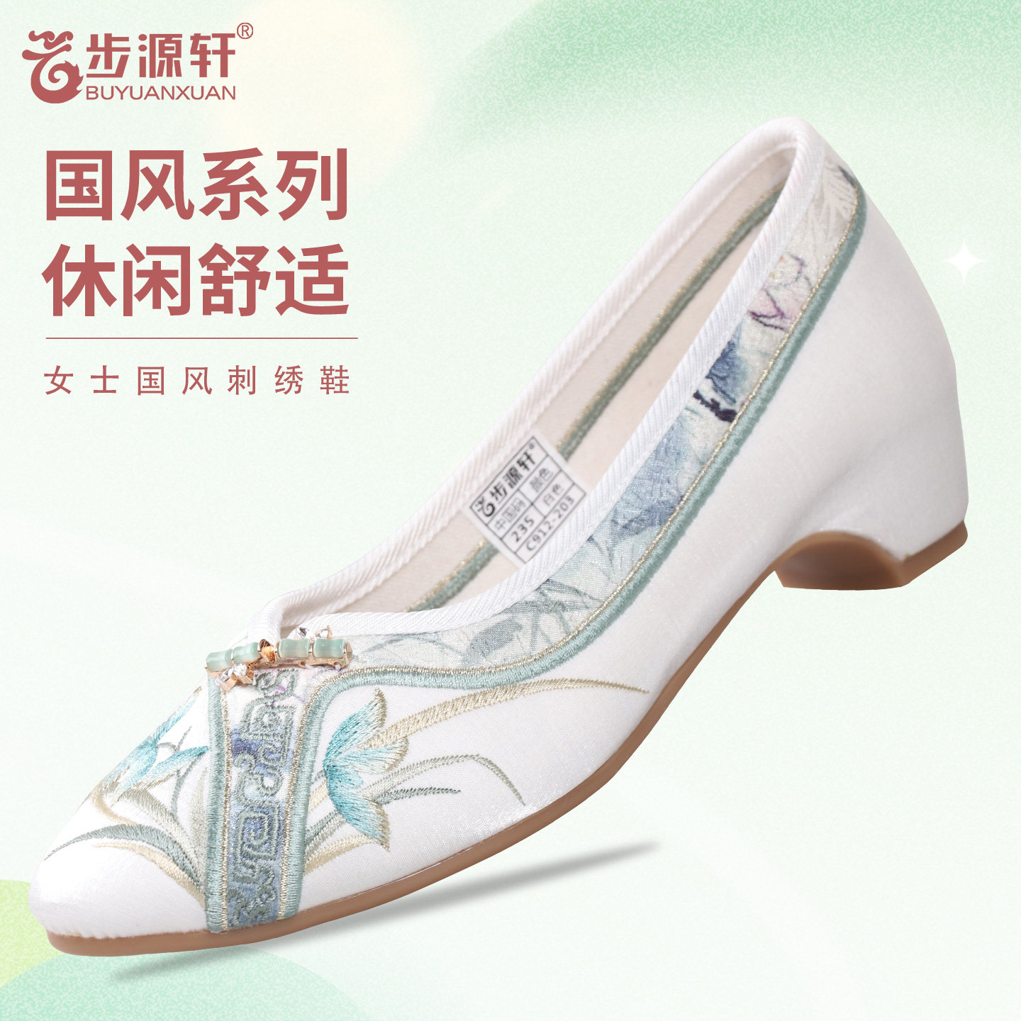 步源轩步源轩国风兰花刺绣布鞋女北京布鞋一脚蹬妈妈鞋粗跟旗袍鞋