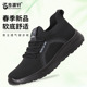 新款 健步鞋 男士 步源轩2026春季 日常休闲鞋 舒适透气清爽时尚 爸爸鞋