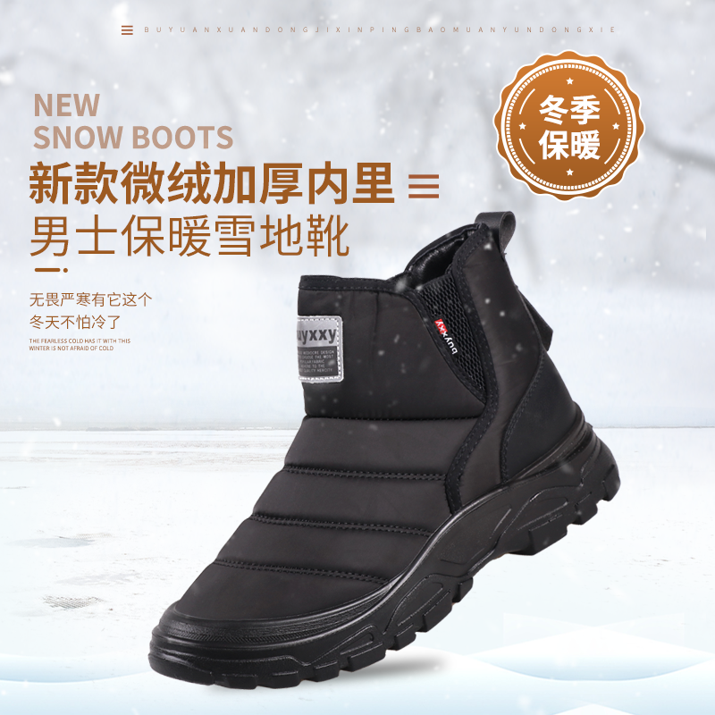 步源轩老北京布鞋冬季新款加绒加厚男士雪地靴