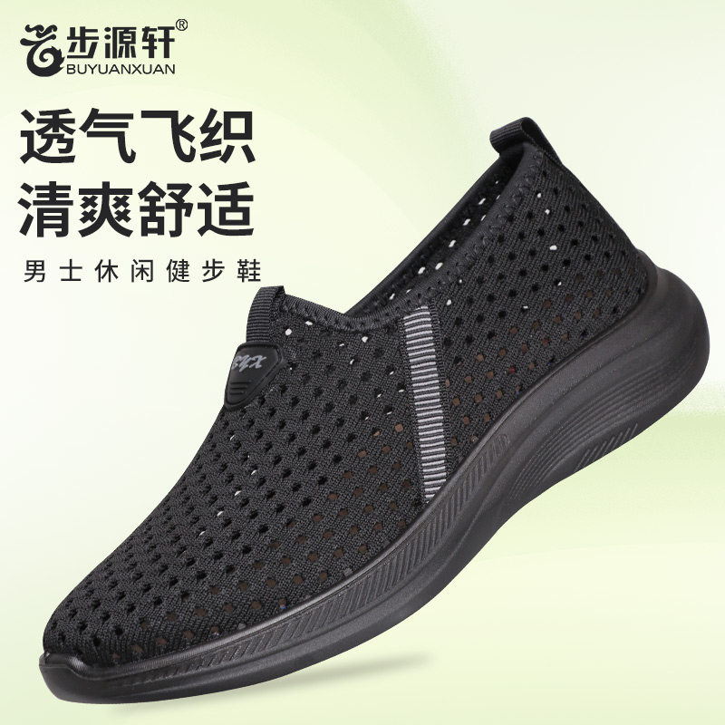 步源轩老北京布鞋2025夏季新款男士透气休闲闰月爸爸鞋一脚蹬