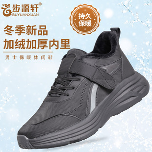 步源轩北京布鞋中老年爸爸鞋冬季保暖休闲运动男鞋防滑舒适新款