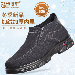 步源轩北京布鞋2025男士冬季保暖休闲鞋爸爸鞋防滑冬季防滑暖鞋
