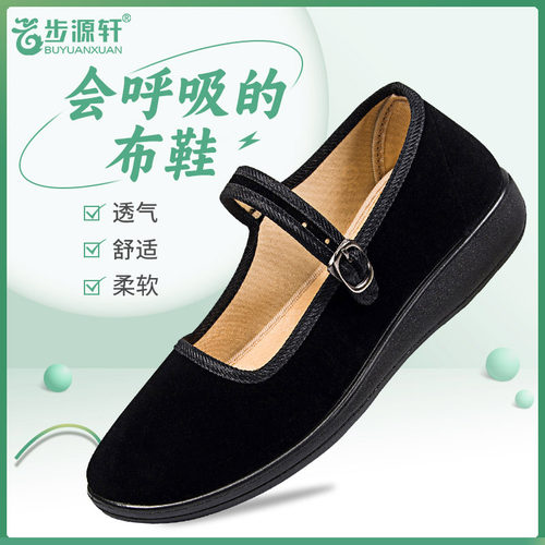 步源轩轻便平跟北京布鞋工作鞋