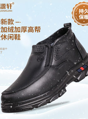 步源轩北京布鞋暖鞋冬季中老年爸爸鞋休闲舒适软底加绒保暖过冬鞋