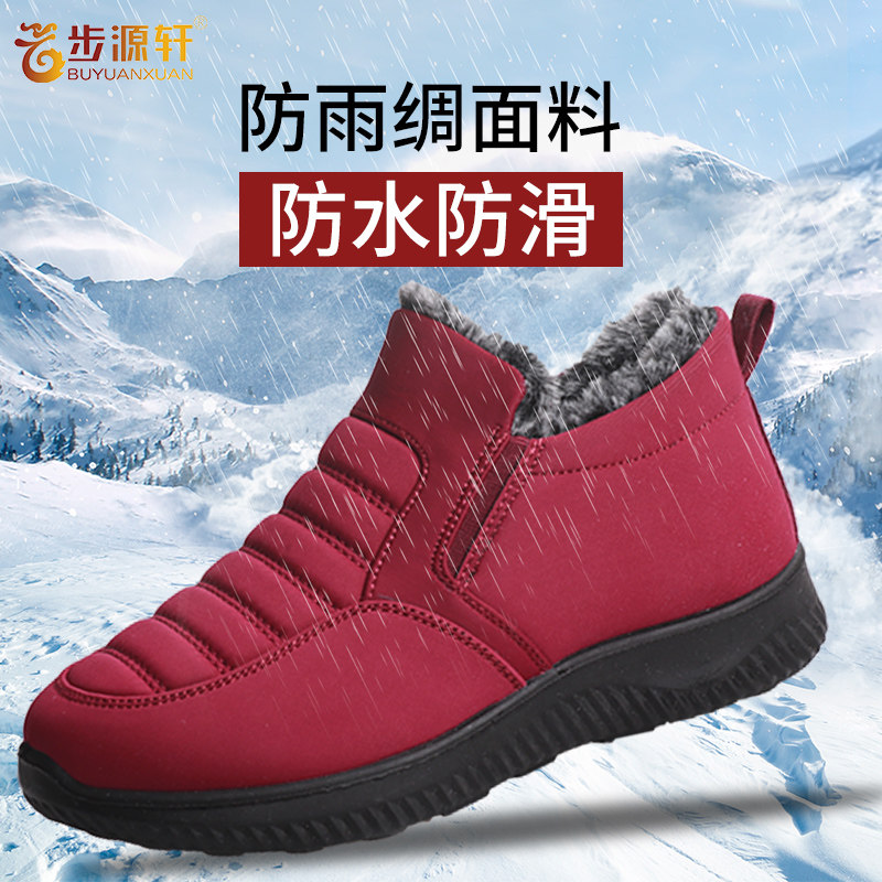 步源轩冬季新款獭兔毛防水防滑轻便保暖妈妈鞋女一脚蹬舒适雪地鞋