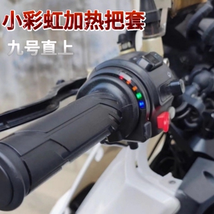九号直上电调加热手把套机械师MZ NZ F90m E200MK2/N70C/M95C改装