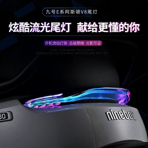 无冥9号E系列阿斯顿V8后尾灯