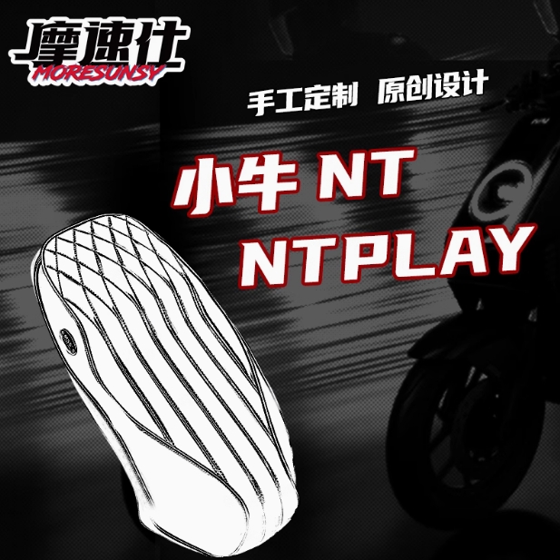 MSS小牛NT改装一体沙发坐垫