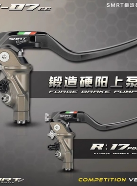 SMRT M07CC双碟上泵九号MZ/NZ/小牛N1S极核AE5/AE4裸把直推上泵