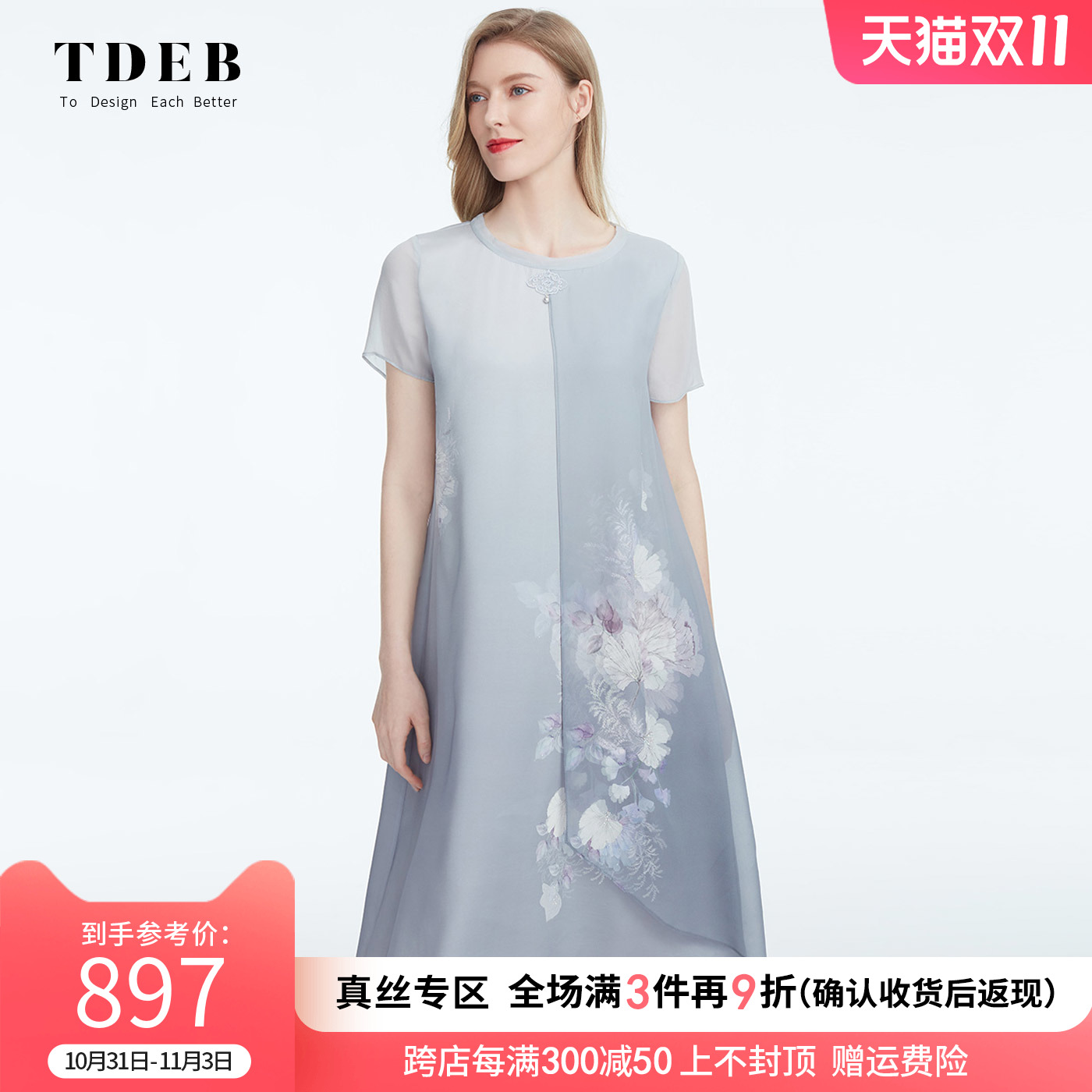 真丝连衣裙女士2023夏季新款优雅中国风圆领短袖高端桑蚕丝连衣裙