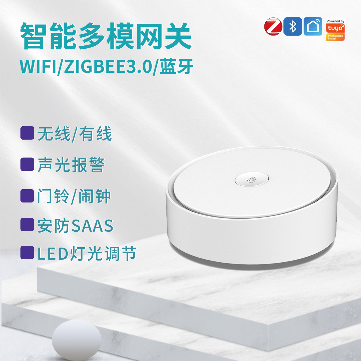 zigbee网关3.0  无线 有线 涂鸦智能 多模 中控系统 蓝牙 mash Wifi 三合一 多模无线网关支持homekit高性价比高么？