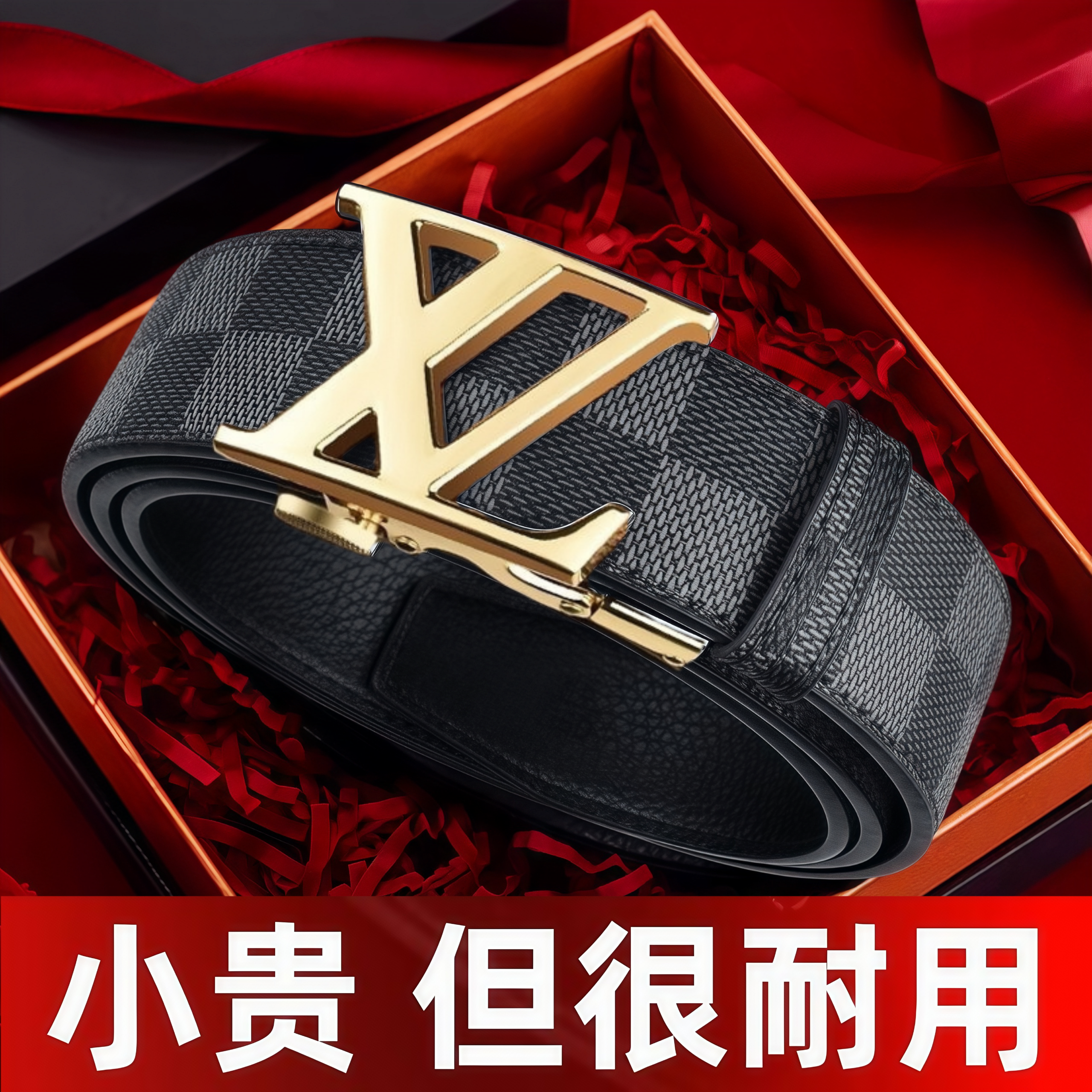 2025新款皮带男士真皮自动扣潮流年轻人中青年百搭腰带男裤带男款