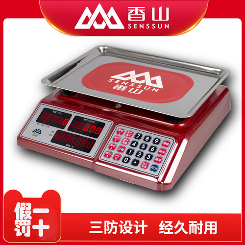 防水30公斤商用电子称高精度台秤