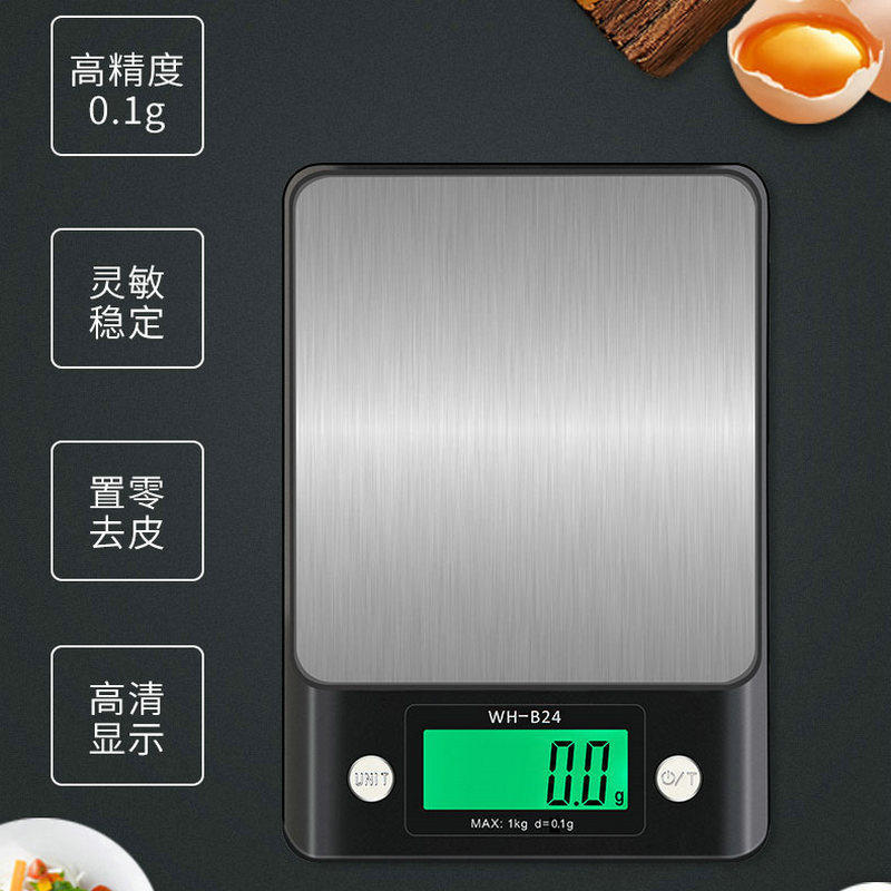 厨房秤电子秤家用小型克重电子称精准称重烘焙食物克称小秤器数度_虎窝淘