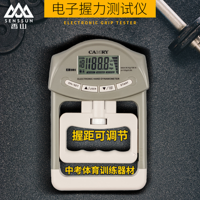 香山握力器测力器中考专用