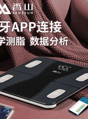 减肥精准体脂称人体智选IF2050A