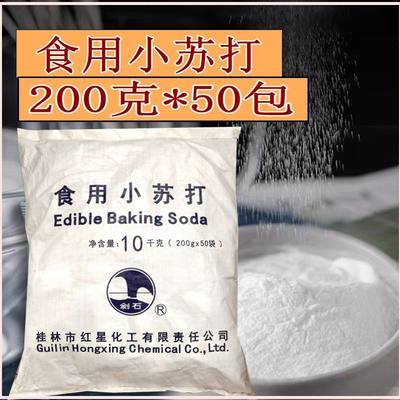 剑石食用小苏打粉多用途食用去污